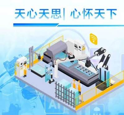智能制造注塑行業(yè)MES系統(tǒng)解決方案,天心天思助力企業(yè)信息化,智慧化