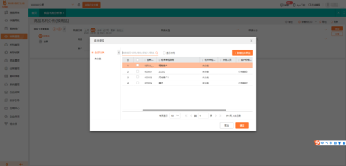 濟(jì)南erp定制軟件
