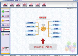 美萍進(jìn)銷存管理軟件 商業(yè)進(jìn)銷存管理軟件,企業(yè)庫(kù)存管理系統(tǒng),商品業(yè)務(wù)管理系統(tǒng),倉(cāng)庫(kù)管理軟件