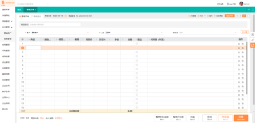泉州ERP系統維護服務最新推薦,專業化、定制化、高效化!