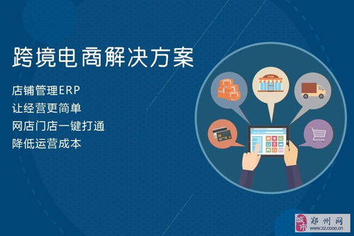 鄭州亞馬遜跨境電商erp管理系統行業領先