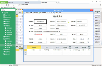 云表定制外貿ERP系統,助力進出口企業管理升級