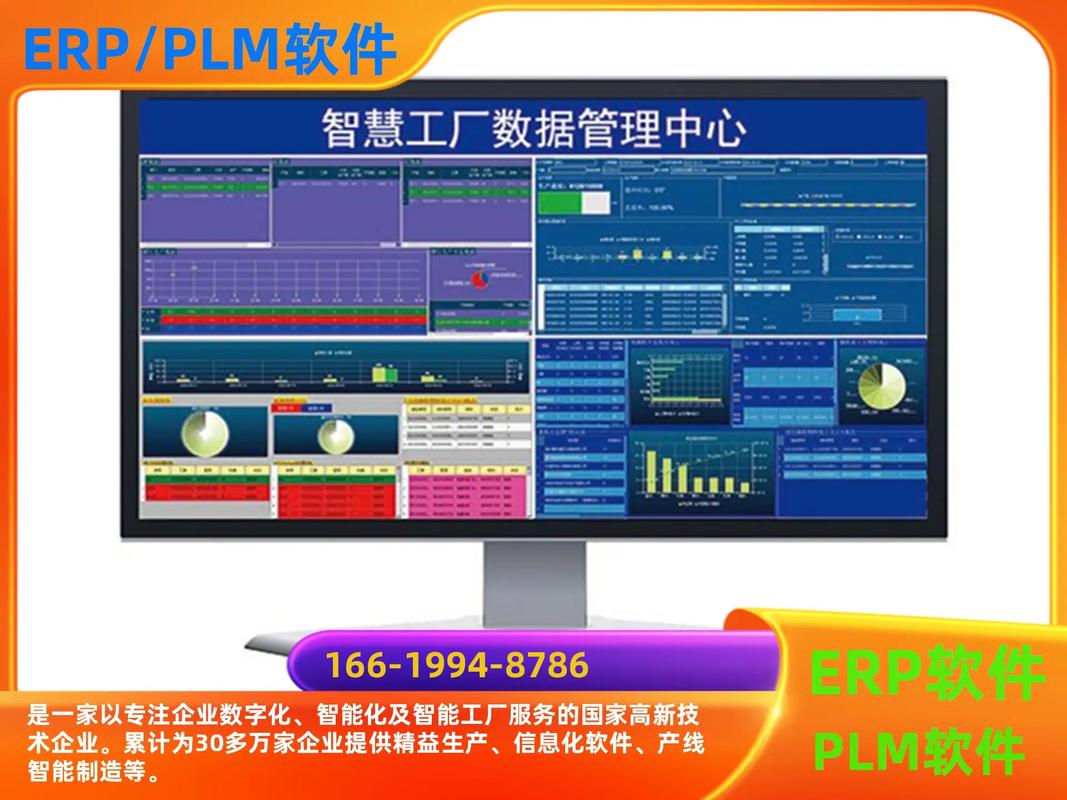 定制;資產(chǎn)管理系統(tǒng)五金工廠erp廠家; #中小企業(yè)erp系統(tǒng) - 抖音
