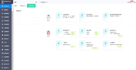 可編輯的erp管理系統(tǒng)