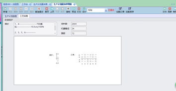 紡織面料erp個(gè)性化定制