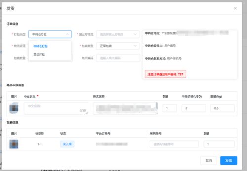 亞馬遜跟賣軟件,如何跟賣僵尸isting選品,和自行打包或中轉倉發貨