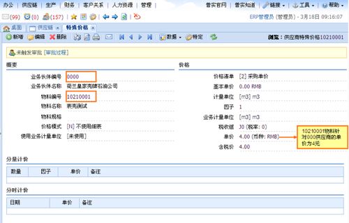 物料有最低起訂量erp系統(tǒng)如何處理