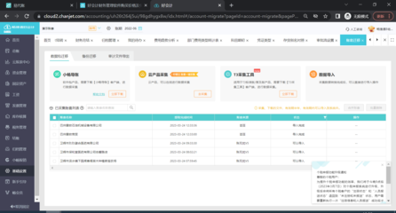 寶山區(qū)會(huì)計(jì)erp定制價(jià)格