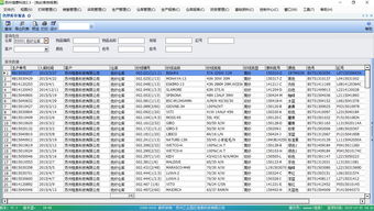 蘇州紗線erp管理軟件定制開發(fā)商 恒泰科技供