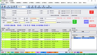 蘇州紗線企業(yè)專用erp分類 恒泰科技供