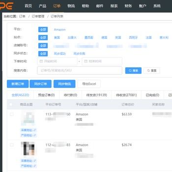 【亞馬遜跨境電商erp系統(tǒng)采購軟件貼牌定制獨立部署不限制開設(shè)賬號】-