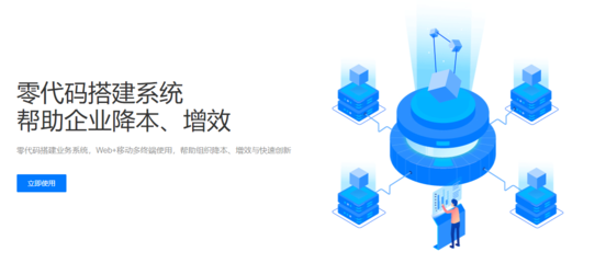 業(yè)務(wù)人員也能搭建出企業(yè)應(yīng)用?15款低代碼開發(fā)平臺大盤點