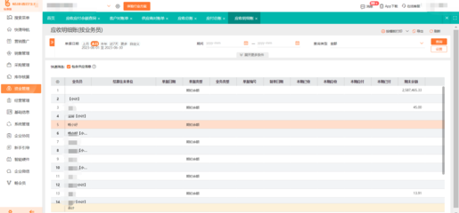 濟寧行業erp系統軟件
