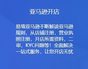 【河南八福山信科技易境erp系統(tǒng)亞馬遜無(wú)貨源店培訓(xùn)合作】- 